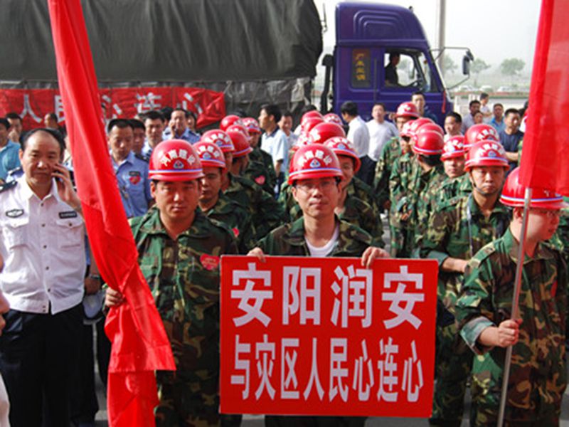 2008年5月28日，集團(tuán)公司組織員工奔赴汶川抗震救災(zāi)