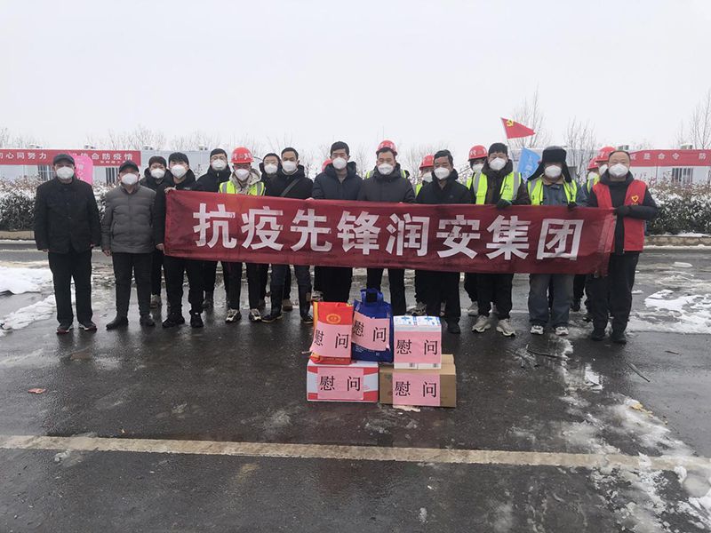 2022年1月，潤(rùn)安集團(tuán)臨危受命，援建安陽(yáng)疫情防控隔離點(diǎn)“安康驛站”，彰顯企業(yè)擔(dān)當(dāng)。