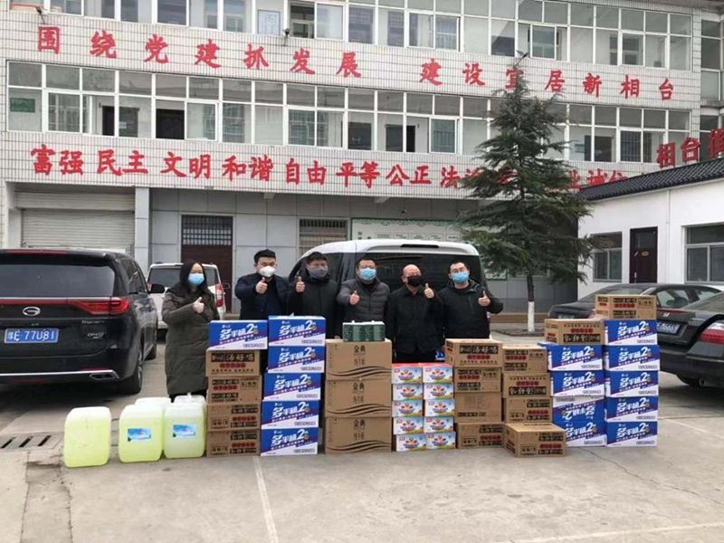 2020年2月7日，集團(tuán)公司“安陽(yáng)市殷都區(qū)戚家莊郝家橋城中村改造安置房”項(xiàng)目部向安陽(yáng)市殷都區(qū)相臺(tái)街道捐贈(zèng)抗疫物資，助力抗擊新冠肺炎疫情。