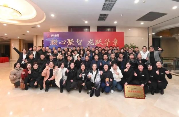 凝心聚智，龍躍華章 |潤(rùn)安地產(chǎn)2023年年會(huì)圓 滿(mǎn)閉幕